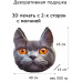 Декоративная подушка кошка # 2 Декоративная подушка кошка # 2