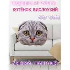 Декоративная подушка Котенок "Серый вислоухий" Декоративная подушка Котенок "Серый вислоухий"