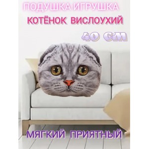 Декоративная подушка Котенок "Серый вислоухий" Декоративная подушка Котенок "Серый вислоухий"