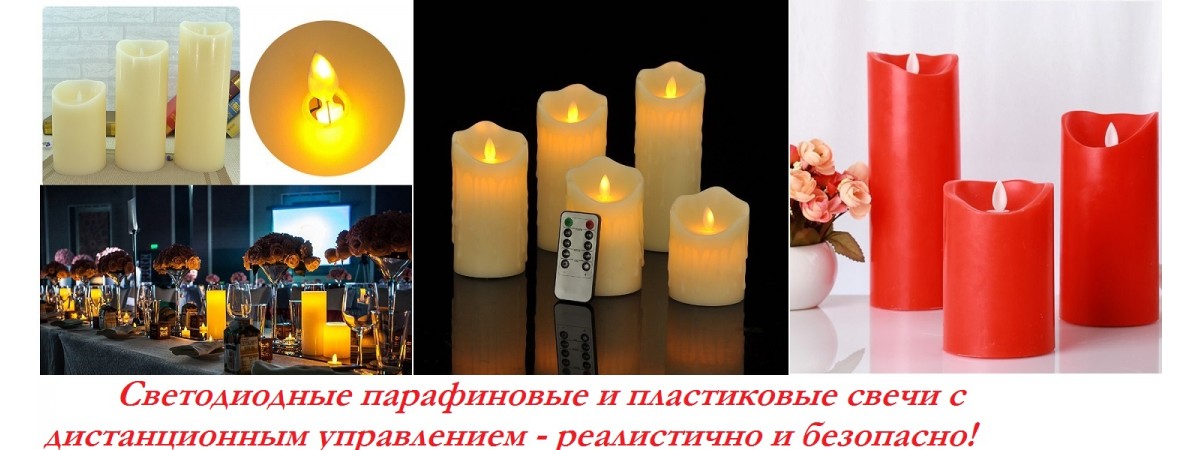 Парафиновые свечи