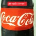 Подушка-бутылка 3D "Coca-Cola" 90 см.