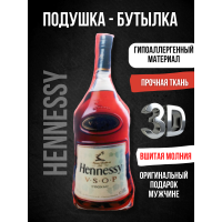 Подушка-бутылка 3D "HENNESSY V*S*O*P" 75 см.