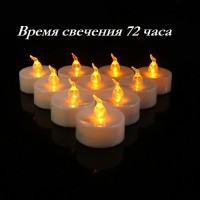 Светодиодная свеча (чайная) /желтое свечение 72 часа