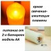 Набор из 5-ти светодиодных парафиновых свечей (оплавленные) с  ДУ