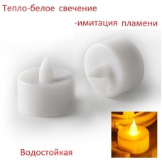 Светодиодная водостойкая свеча 3.6х3.2 см./ тепло-белое свечение